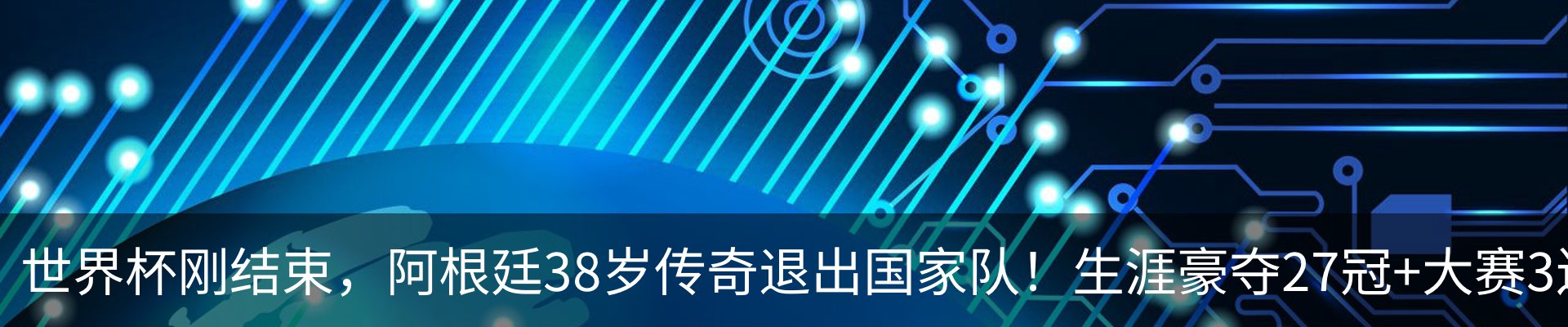 热点资讯