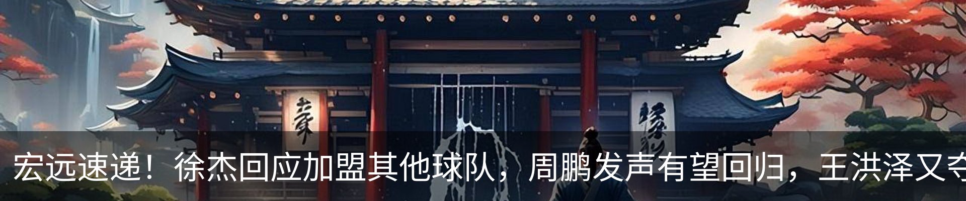 热点资讯