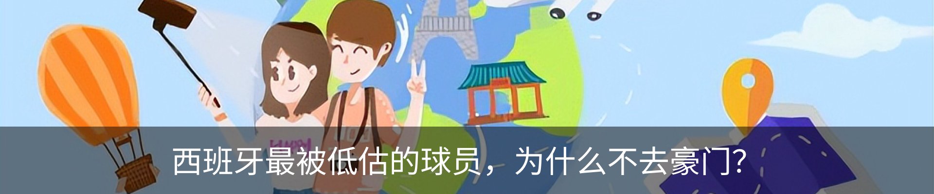 热点资讯