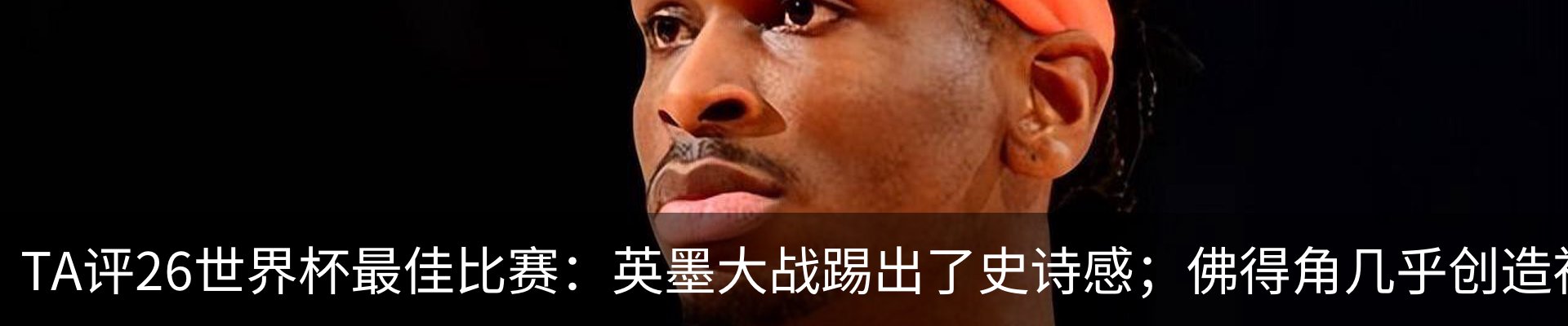 热点资讯